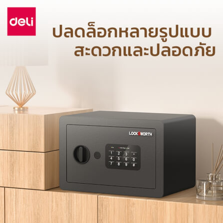 ตู้เซฟนิรภัย LOCKSWORTH VS4520-BK-01 20X30X20ซม. 5.4กก. สีดำ_3